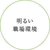 株式会社テクノミックスでは、薬剤師の方を募集しています。