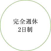 株式会社テクノミックスでは、薬剤師の方を募集しています。